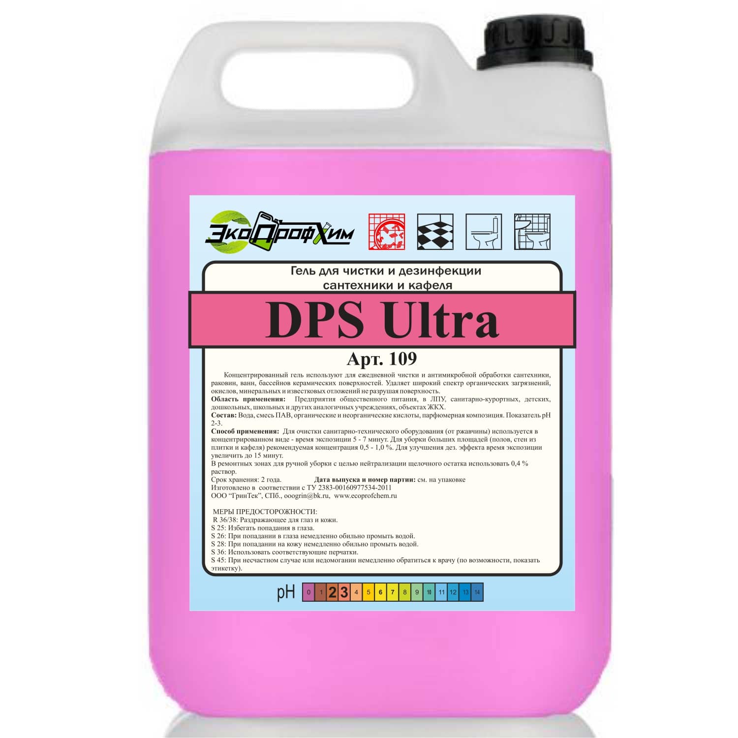 Гель для чистки и дезинфекции сантехники и кафеля ЭкоПрофХим DPS Ultra, 5 л