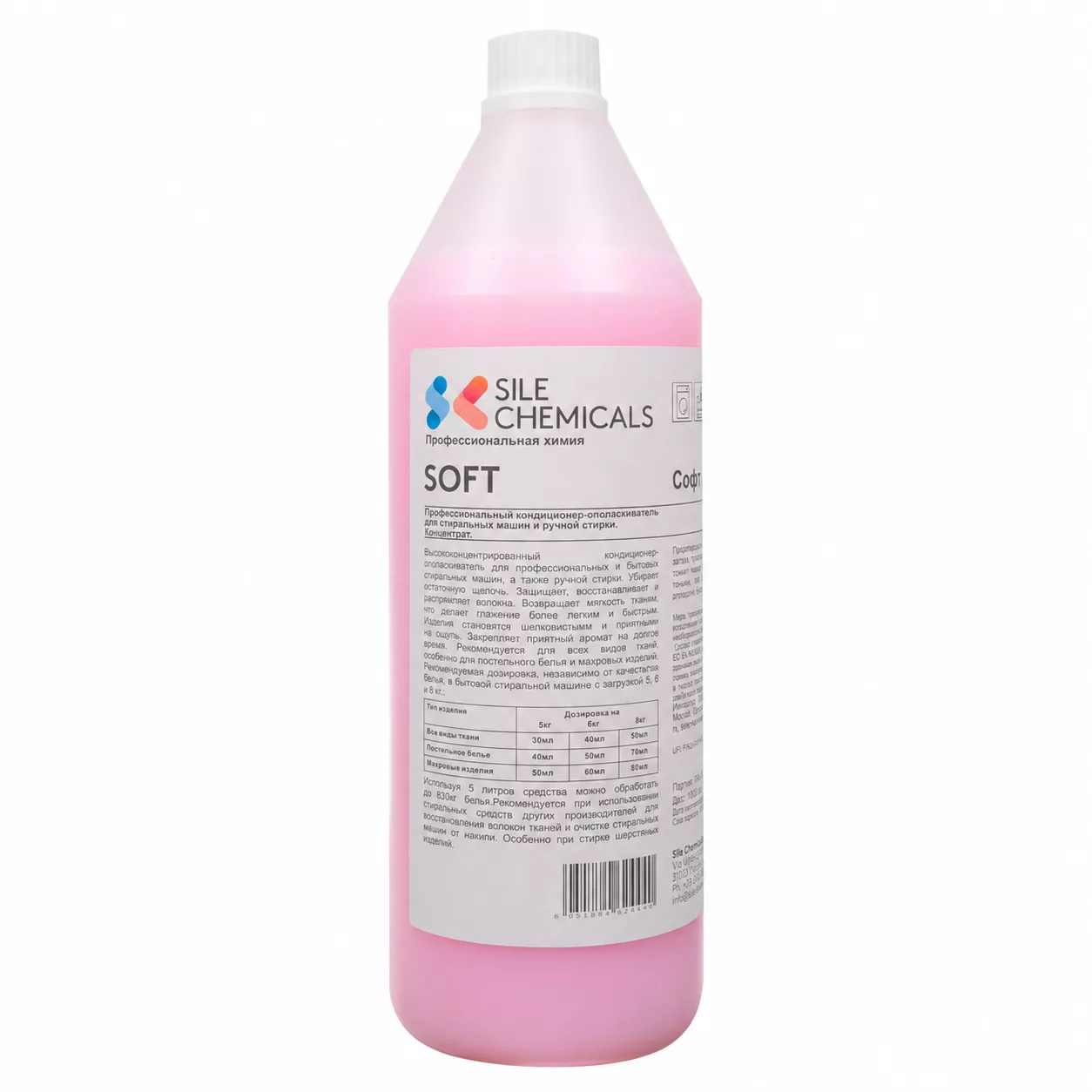 Кондиционер-ополаскиватель для белья Sile Chemicals Soft, 1 л 1 Кондиционер-ополаскиватель для белья Sile Chemicals Soft, 1 л